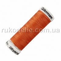 285 Швейная нить Gutermann Sew-all №100, 200м, Orange